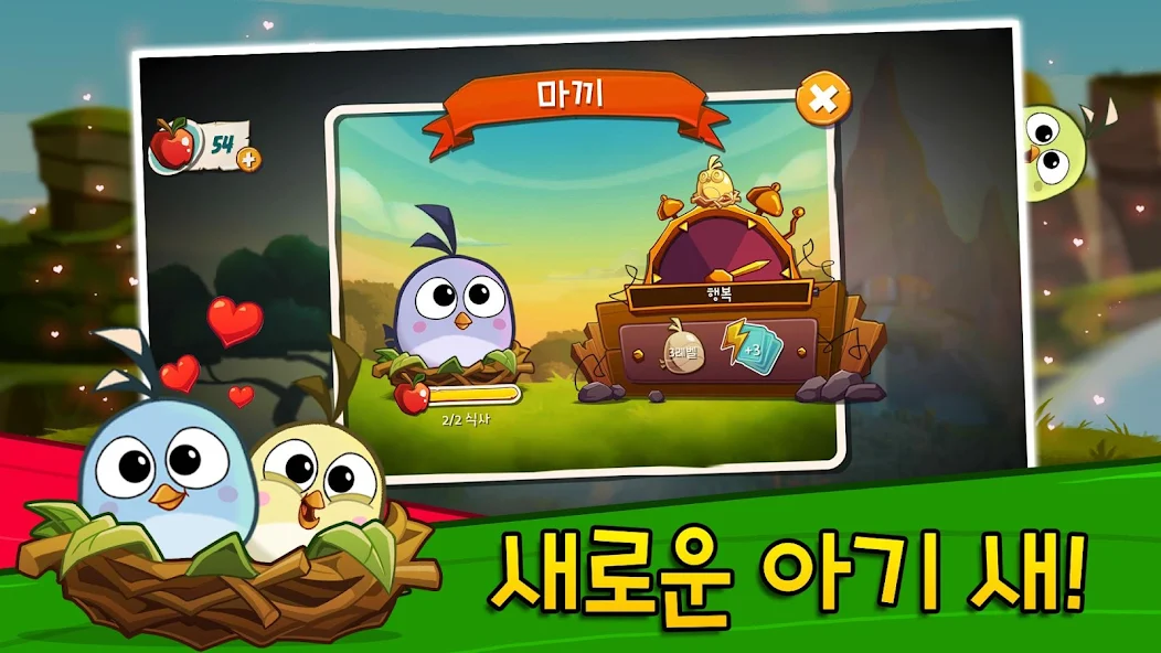 앵그리버드2 스크린샷 2