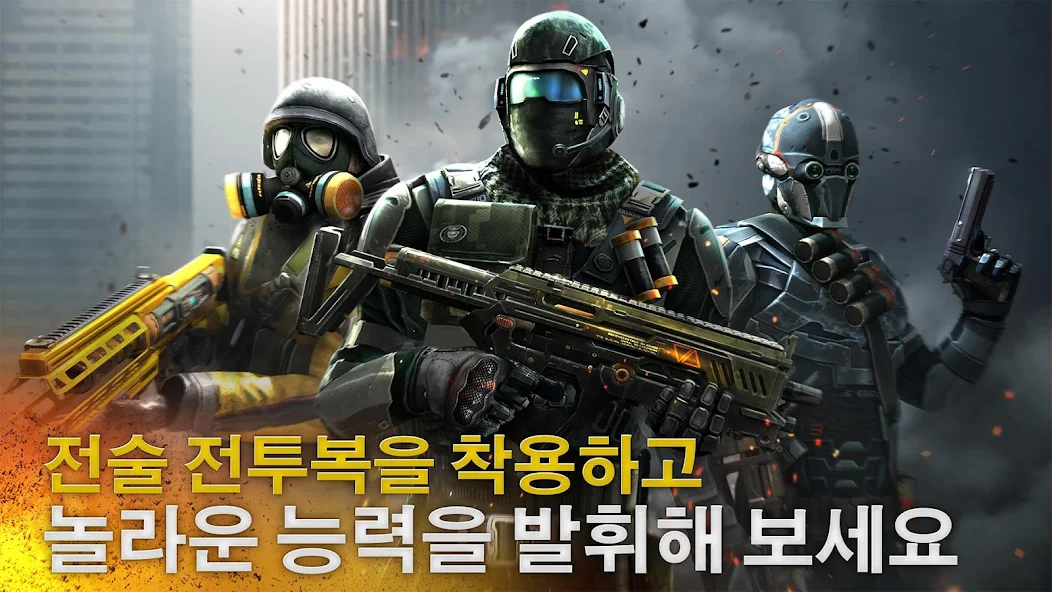 모던 컴뱃 5: 배틀 로얄 FPS e스포츠