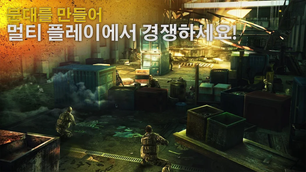 모던 컴뱃 5 스크린샷 1