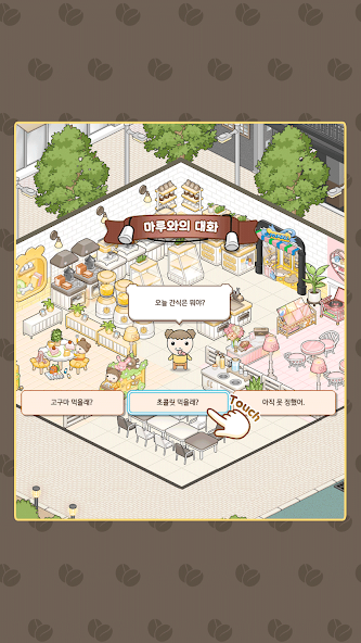 마루는 강쥐 스크린샷 2