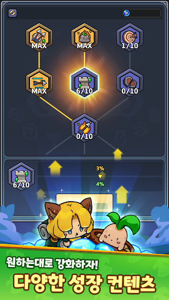 갓쳐 스크린샷 2